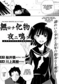 Mukuchi Na Bakemono Wa Yoru Ni Naku