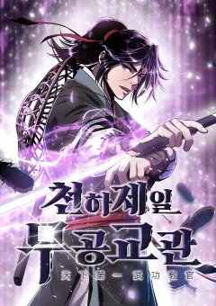 Đại Sư Võ Thuật Toàn Cầu