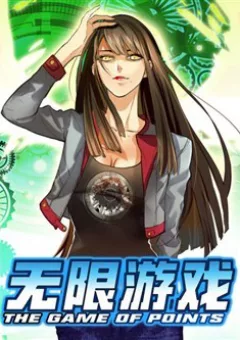 Trò Chơi Vô Hạn