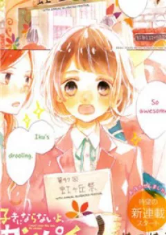 SuKi Ni Naranai Yo, Senpai