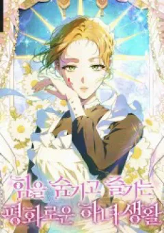 Cuộc Sống Yên Bình Của Cô Hầu Gái Che Giấu Sức Mạnh