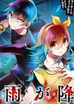 Forest of Drizzling Rain