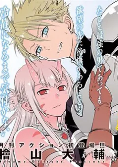 Peter Grill to Kenja no Jikan