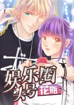 Bình Hoa Số Một Của Làng Giải Trí