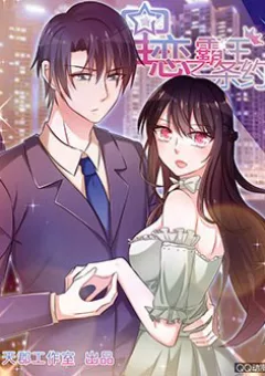 Tinh Luyến Chi Bá Vương Hiệp Ước