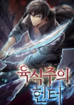 Thợ Săn Ăn Thịt Người