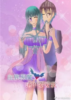 Huyết tộc ác ma xin đừng yêu em