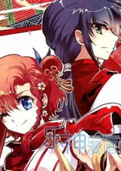 Thâm Quốc Vật Ngữ