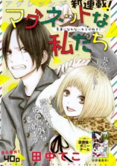 Magnet na Watashitachi