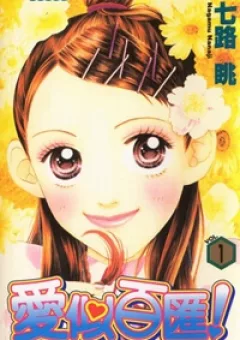 Parfait Tic - Cô Láng Giềng