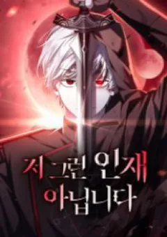 Tôi Không Tài Năng Đến Thế Đâu