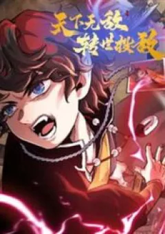 Thiên Hạ Vô Địch, Chuyển Thế Đầu Hàng Địch