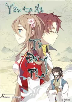 Yêu ta đi, Tô Đông Pha