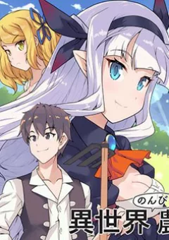 Foreign world leisurely farmer