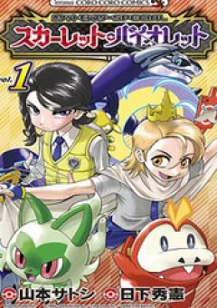 Pokémon Special Scarlet &amp; Violet