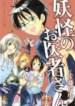 YouKai Doctor - Bác sĩ ma giới