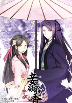 Thiếp Dục Thâu Hương