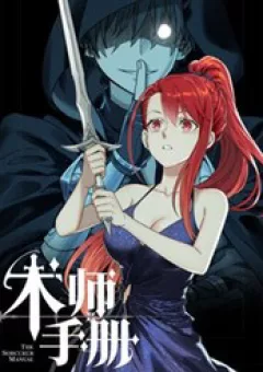 Sổ Tay Thuật Sư