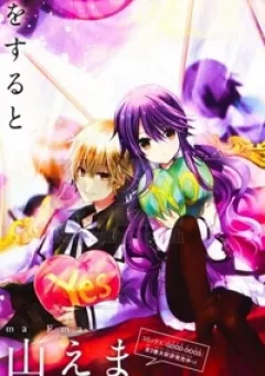 Watanuki-San Ni Wa Boku Ga Tarinai