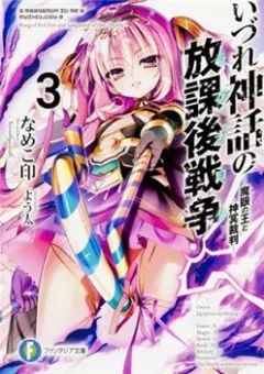 Độc Huyền Nhãn Vương