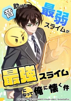 Con Slime Yếu Nhất Ta Từng Cứu Giờ Đã Trở Thành Huyền Thoại!