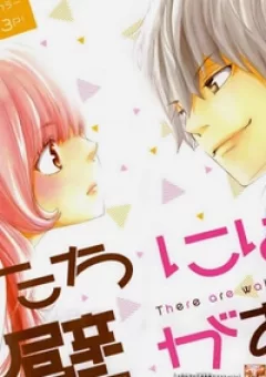 Watashitachi ni wa Kabe ga Aru