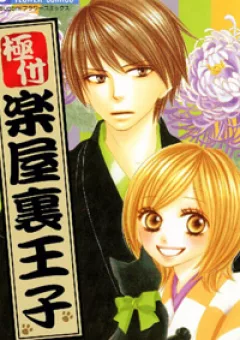 Hoàng hậu hậu trường