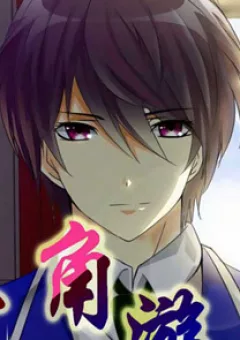 Trò Chơi Ba Cạnh