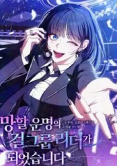 Trở Thành Leader Của Nhóm Nhạc Nữ Đang Trên Bờ Vực Sụp Đổ