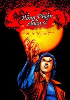 Hồng Phiên Chiến Sĩ