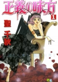 Đồng minh của chính nghĩa