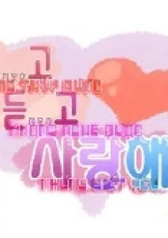 Can't See Can't Hear But Love