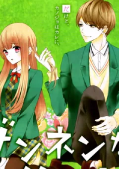 Zannen na Sasaki-san