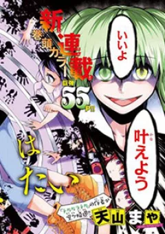 Otae-san wa Kyou mo Tabetai