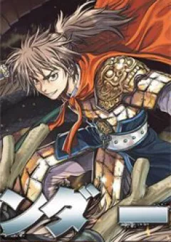 Bounder ~Saikyou no Shounen Kou~