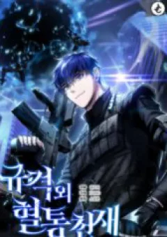 Thiên Tài Của Dòng Dõi Độc Nhất Vô Nhị