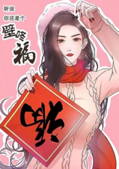 Bách Biến Thiên Ái