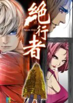 Tuyệt Hành Giả (Never Over)