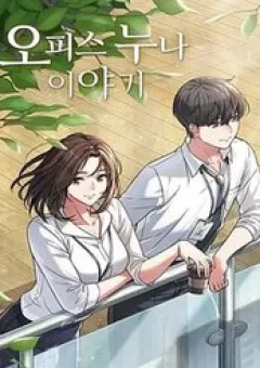 Chuyện Chị Đồng Nghiệp Của Tôi