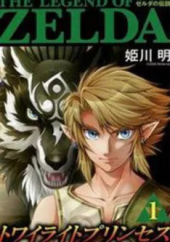 Zelda no Densetsu - Twilight Princess