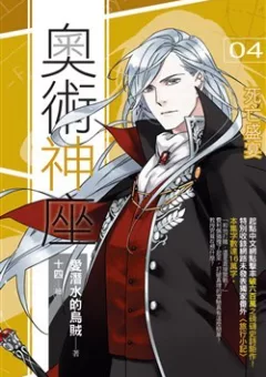 Áo Thuật Thần Tọa