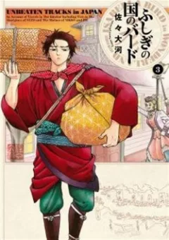 Fushigi No Kuni No Bird 2013