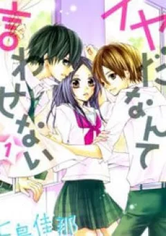 Iyada Nante Iwasenai