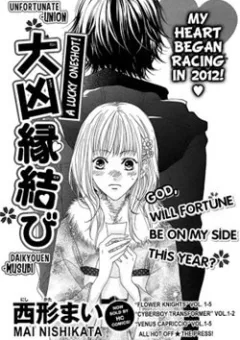 Daikyouen Musubi-oneshot