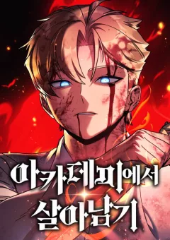 Cẩm Nang Sinh Tồn Của Nhân Vật Phụ Ở Học Viện