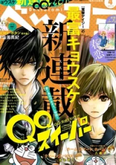 Kyutarou Horikita - Người quét dọn