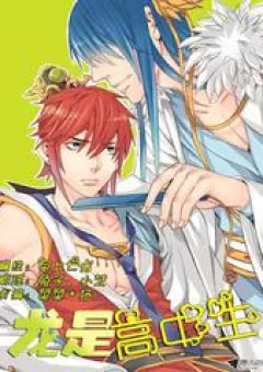 Long Vương Đi Học