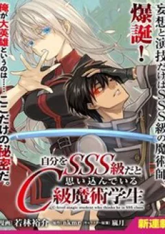 Học Sinh Ma Thuật Hạng C Ảo Tưởng Mình Là Hạng Sss