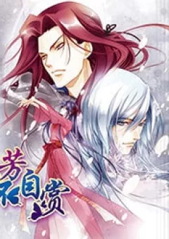 Cô phương bất tự thưởng