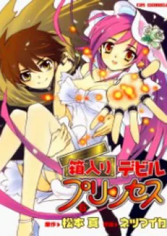 Hakoiri Devil Princess